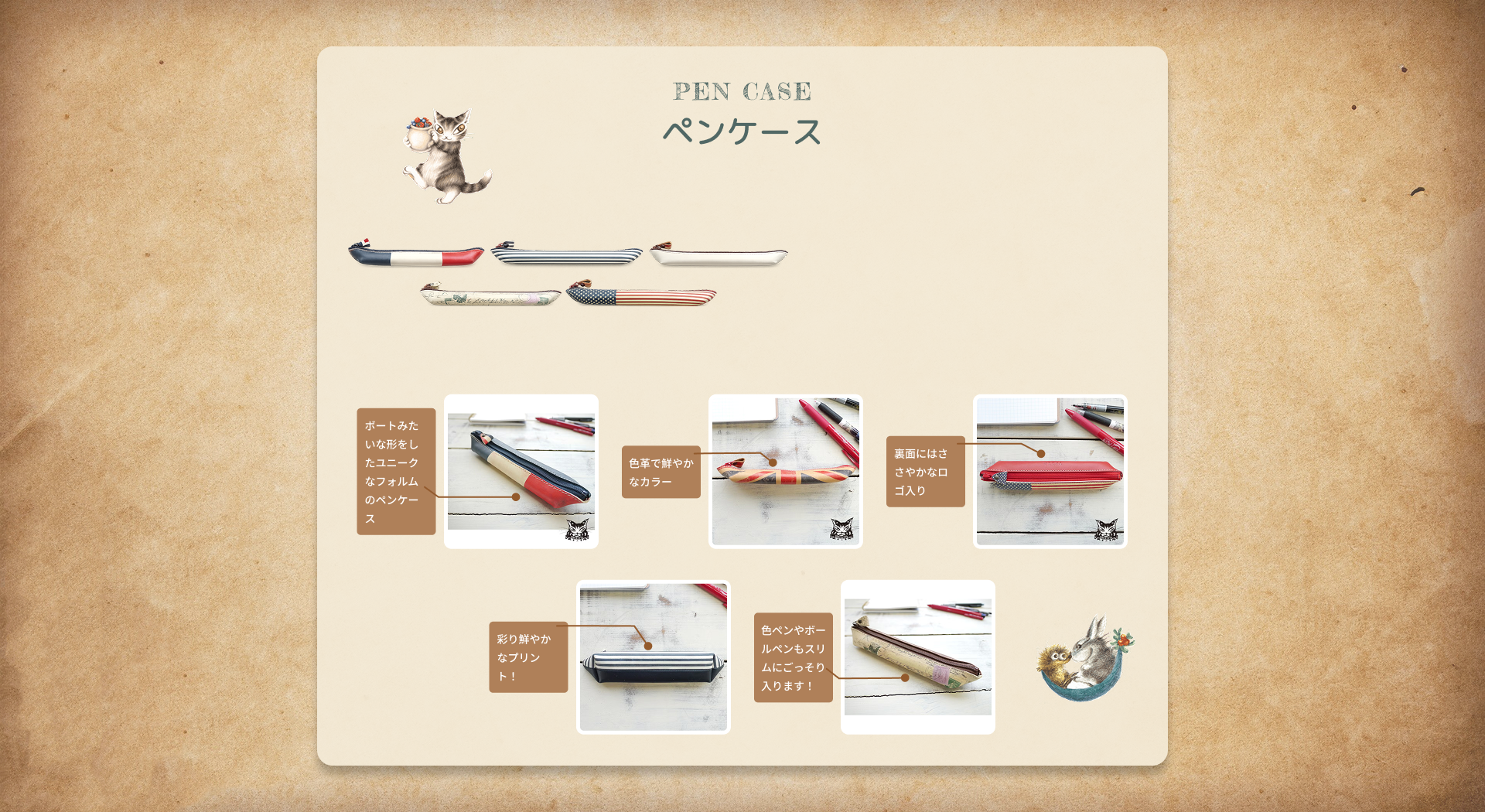 ペンケース