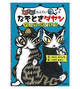わちふぃーるどフォレストBABYお香立てダヤン&バニラセット なぞときダヤン・バニラをすくえ | わちふぃーるどオンラインショップ