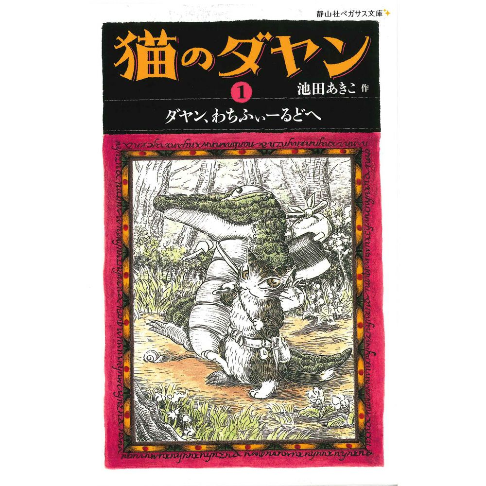 書籍・DVD・CD | わちふぃーるどオンラインショップ