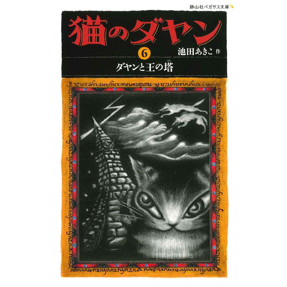書籍・DVD・CD | わちふぃーるどオンラインショップ