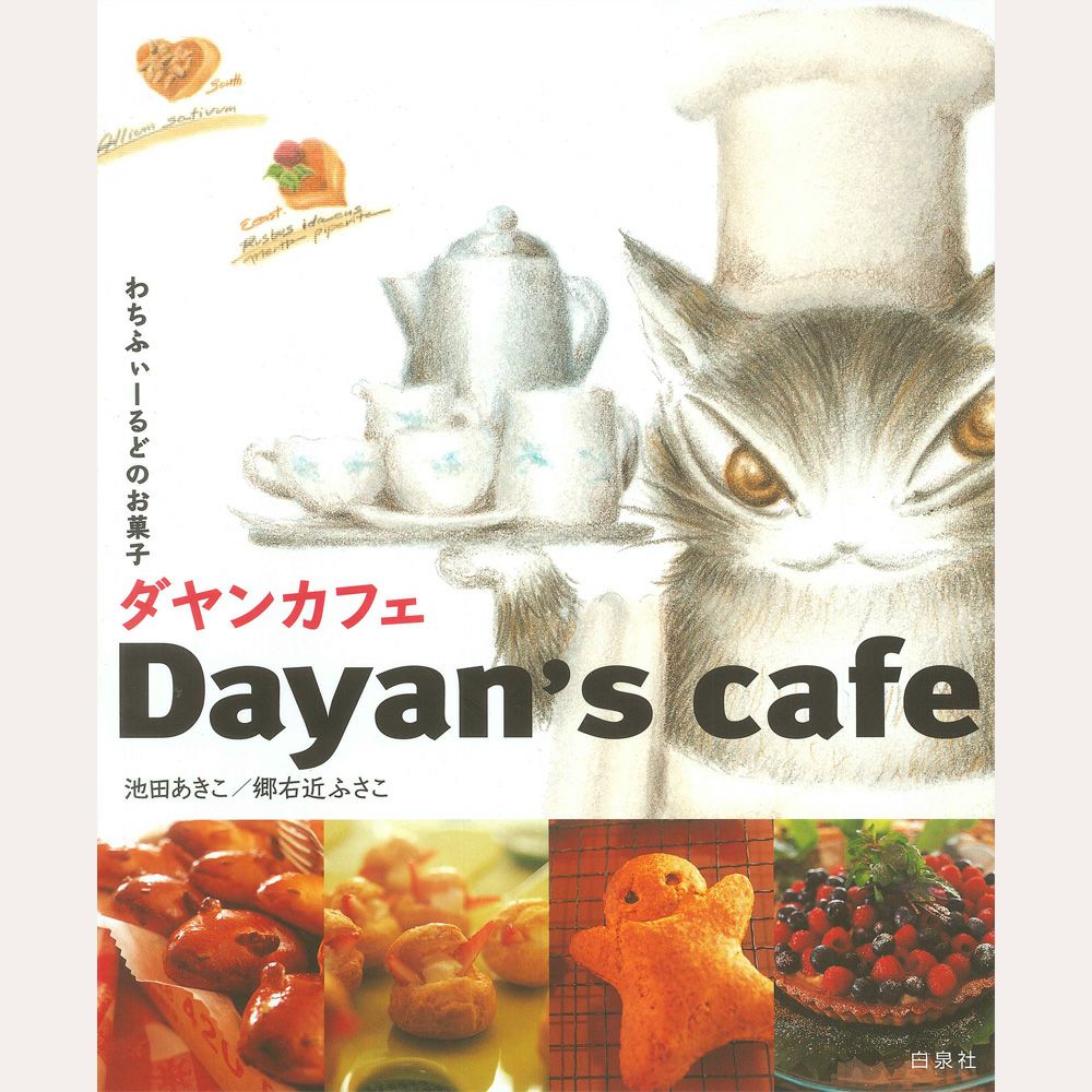 わちふぃーるど ダヤン EVミニキャンバス セット バラ売り不可 202411takatsuki hankyu square-