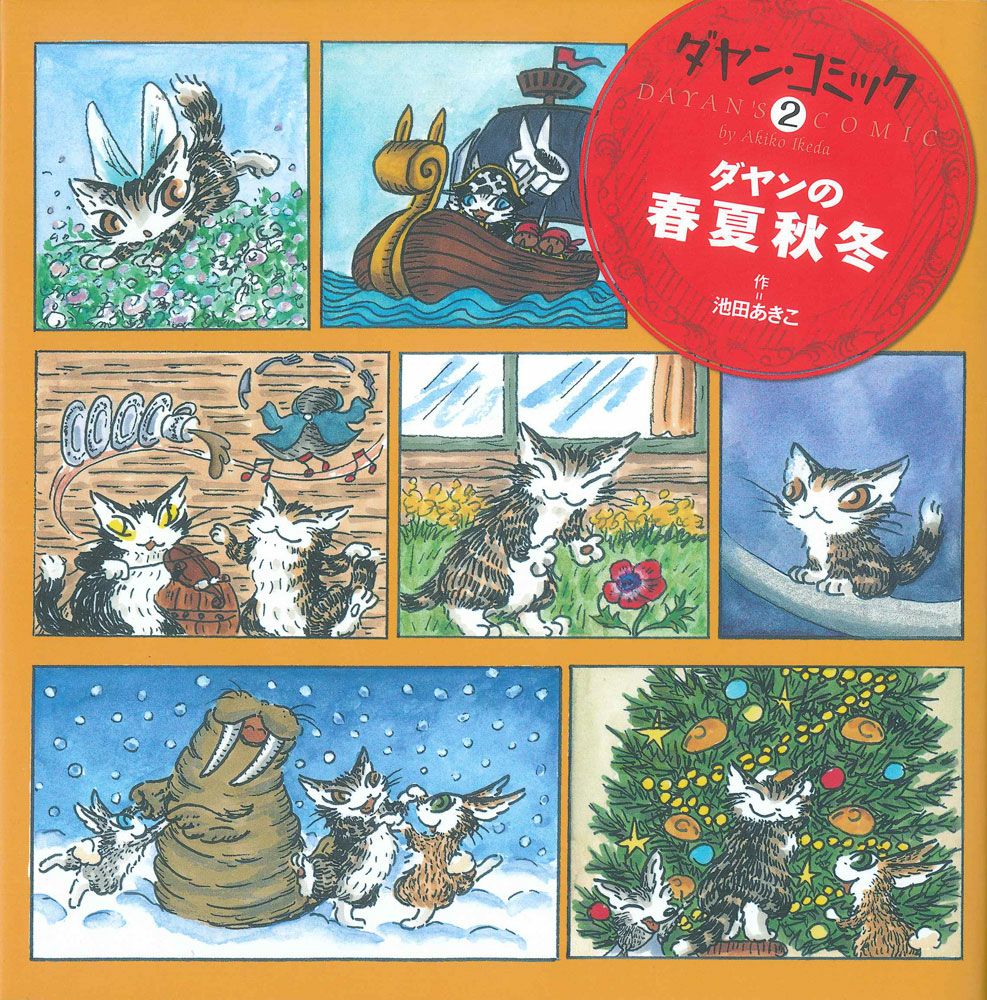 猫型2WAYクロス ごろごろ | わちふぃーるどオンラインショップ