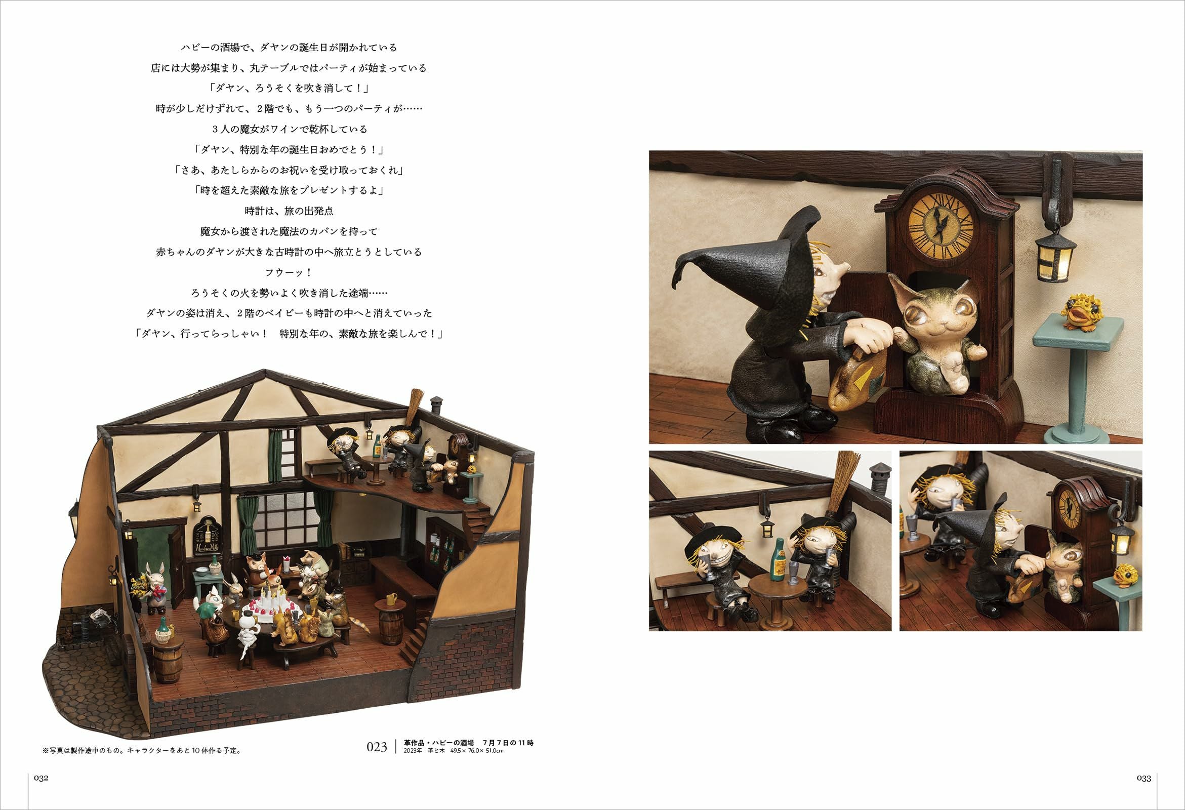 池田あきこ作品集 猫のダヤン40th | わちふぃーるどオンラインショップ