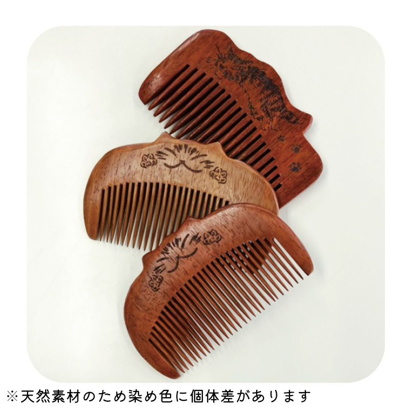 木製コーム とび猫・粗目 | わちふぃーるどオンラインショップ