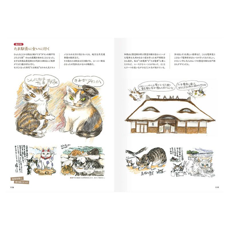 ✨希少✨ わちふぃーるど ダヤン 版画 旅の支度 猫のダヤン 旅のスケッチ画集 | わちふぃーるどオンラインショップ