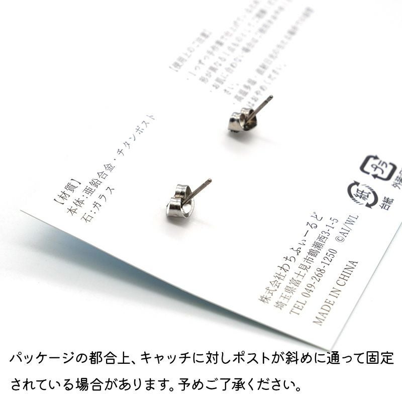 エンジェルダヤンピアス ブルー | わちふぃーるどオンラインショップ