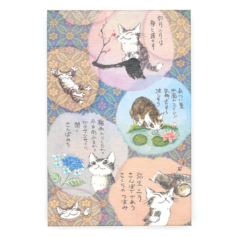 御朱印帖 ひとことダヤン | わちふぃーるどオンラインショップ