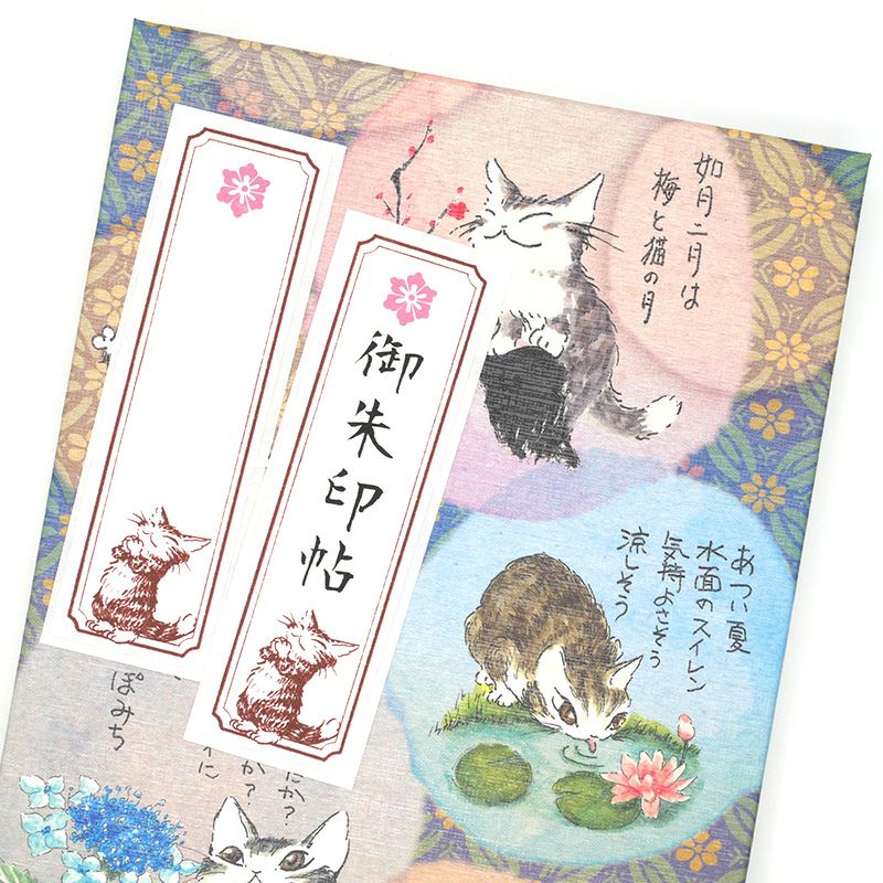 御朱印帖 ひとことダヤン | わちふぃーるどオンラインショップ