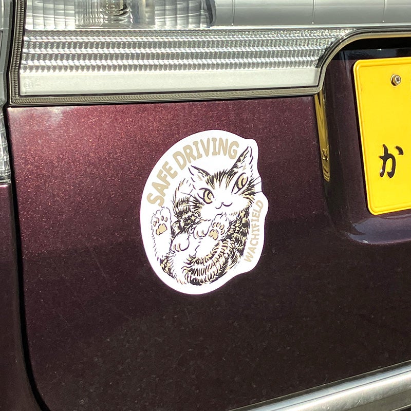 マグネットセーフティサイン 安全運転 | わちふぃーるどオンラインショップ
