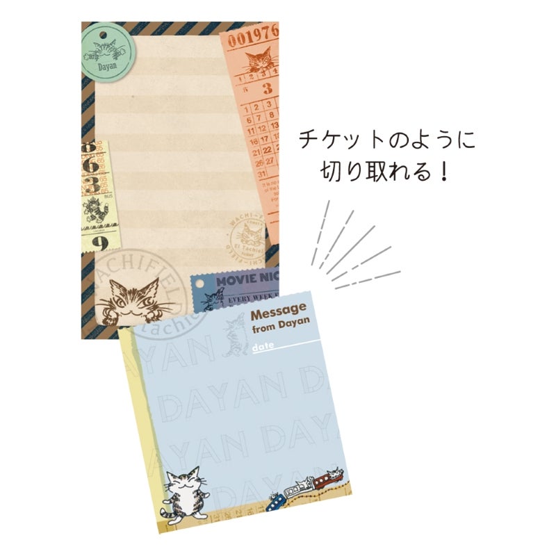 チケット風メモ トラベラーズ | わちふぃーるどオンラインショップ