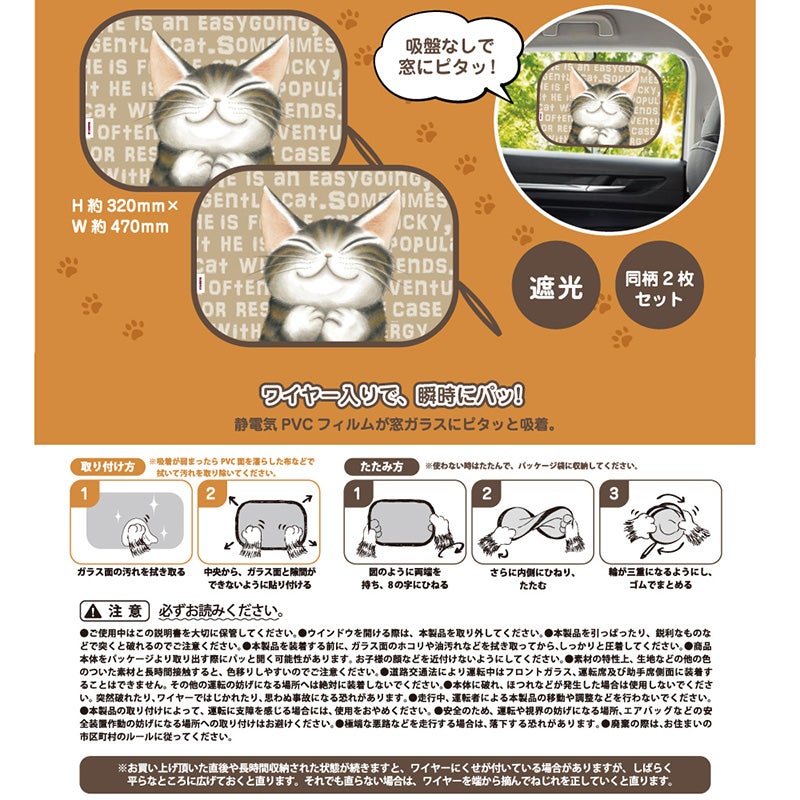 ポップアップサンシェード2P うん | わちふぃーるどオンラインショップ