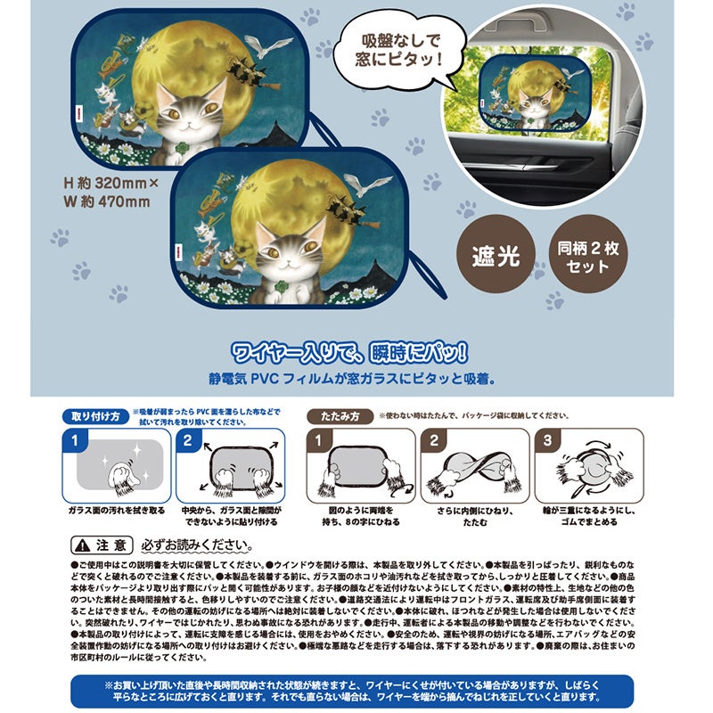 ポップアップサンシェード2P 7つ | わちふぃーるどオンラインショップ