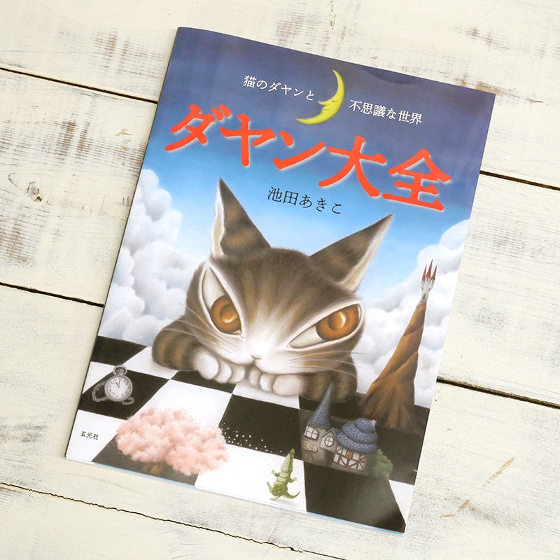 商品一覧 | わちふぃーるどオンラインショップ