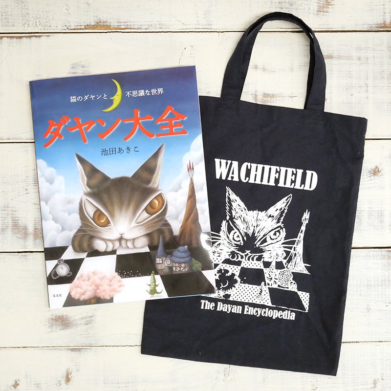 商品一覧 | わちふぃーるどオンラインショップ