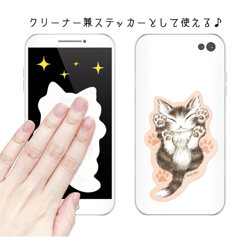 クリーナーステッカー にゃんキュー | わちふぃーるどオンラインショップ