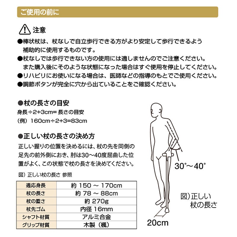 折りたたみ杖 チェコスケッチ | わちふぃーるどオンラインショップ